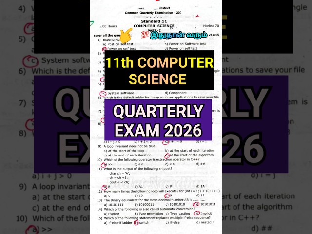 11th Computer Science Quarterly 2026 #11thcs #computerscience #11thstd #tnschools #quarterly #exam