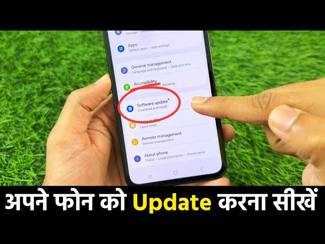 Mobile Update Kaise Kare | Mobile Update Karne Ka Tarika | Mobile Ka Software Update keise karen