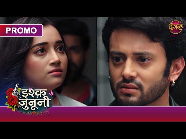 Ishq Junooni | Why Did Ruhaani Openly Challenge Guru? | New Show | Dangal TV