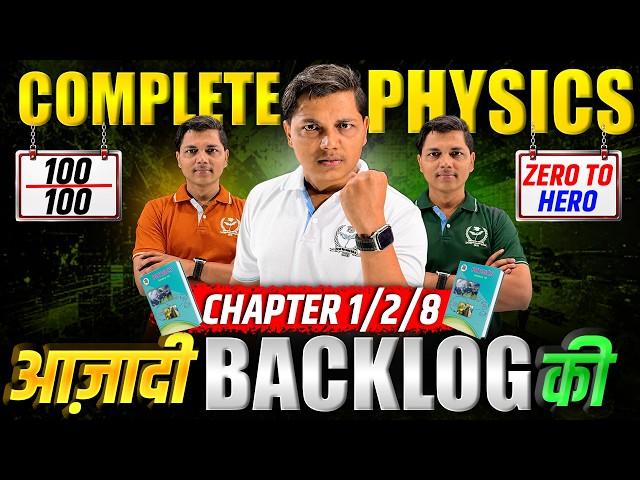 आज़ादी Backlog की 💪Physics महा -Marathon | Chapter 1/2/8 #12thHSCphysics #niephysics