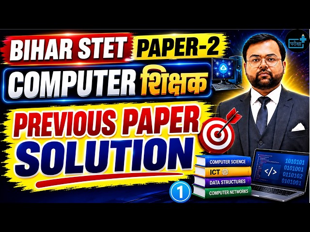 Bihar STET Paper 2, Computer Science Previous Paper Solution,Bihar STET Computer Previous Year Paper