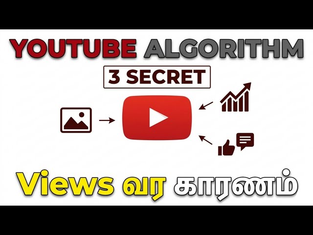 YouTube Algorithm 2026 – Video Upload செய்ததும் Views வர இந்த 3 Secret | YouTube Tips Tamil