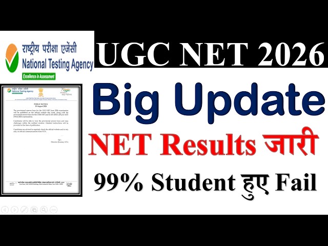 Big Update- UGC NTA NET Results 2026 | UGC NET June exam Results 2026