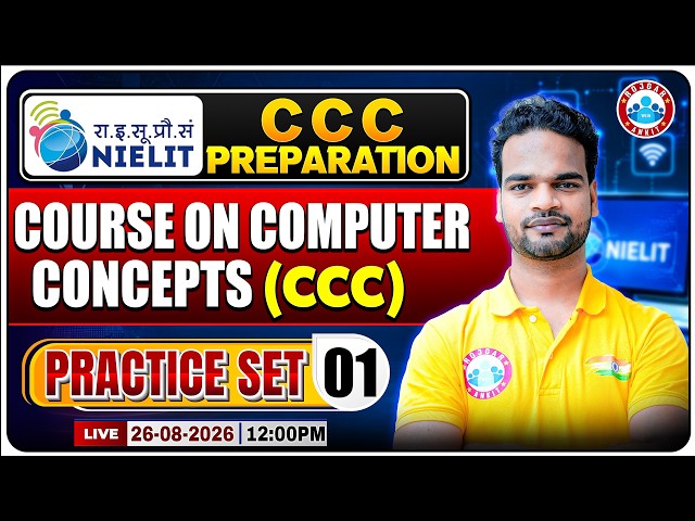 CCC Course on Computer Concepts | Course on Computer Concepts Practice Set 01 | CCC Classes