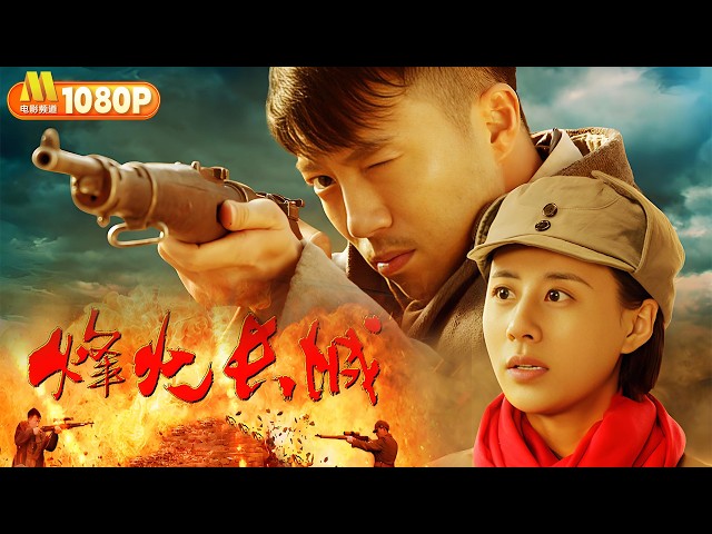 The Wall Fighters丨2026 New Movie