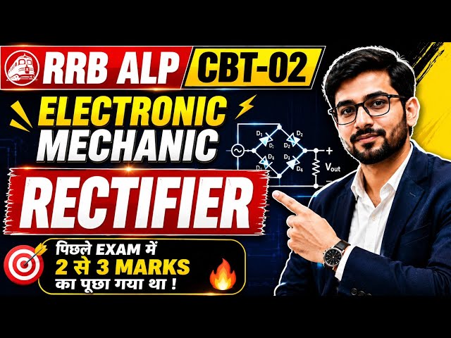 RRB ALP CBT-02 Electronic Mechanic| RECTIFIER Complete Theory + PYQ + Numericals | 2–3 Marks Topic 🔥