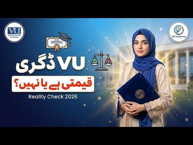 VU Degree Valuable Hai Ya Nahi? Sach Jaan Lo! (2026)