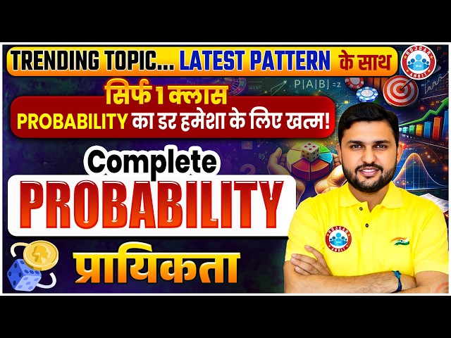 Complete Probability (प्रायिकता) In One Class | Maths Classes For All Competition Exams By Rahul Sir