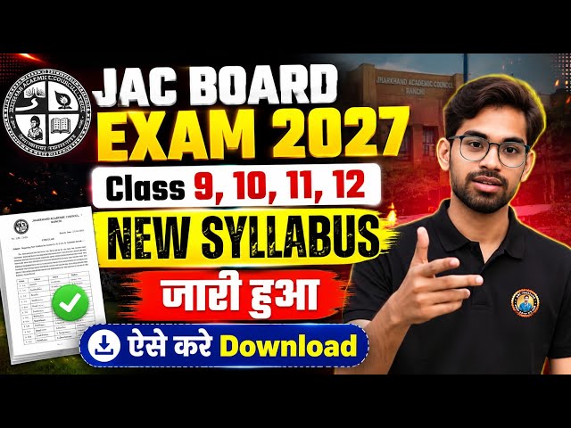 आ गया -JAC Board New Syllabus 2027 | ऐसे करे Download | Jac Syllabus 2027 | Jac Board 2027