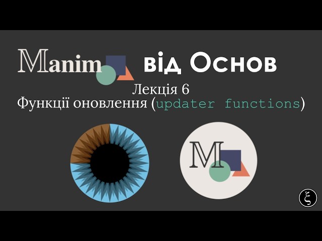 6 — Updater Functions | Mathematical Animations in Manim