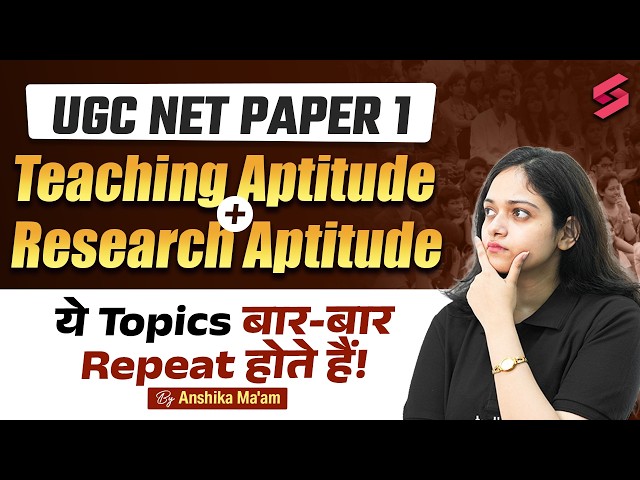 UGC NET Paper 1 | Teaching Aptitude & Research Aptitude UGC NET Paper 1 Important Topics 2026