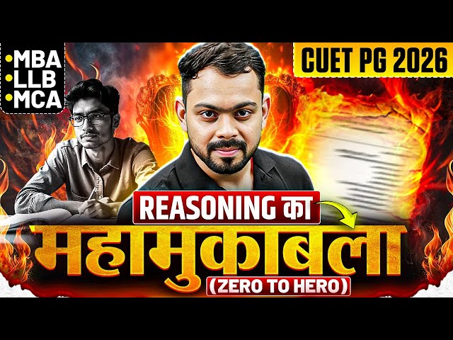 CUET PG MBA\LLB\MCA Reasoning 2026 | Reasoning CUET PG MBA\LLB\MCA 2026 | CUET PG Reasoning