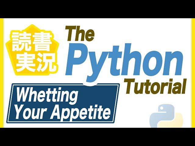 読書実況 ▶︎ #1 The Python Tutorial — Whetting Your Appetite