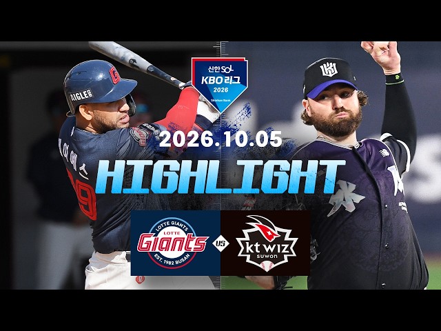 Giants vs Wiz｜10.5｜KBO Highlights｜KBO X TVING