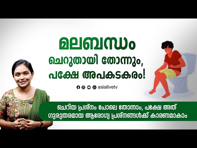 Constipation: A Small Problem with Serious Risks