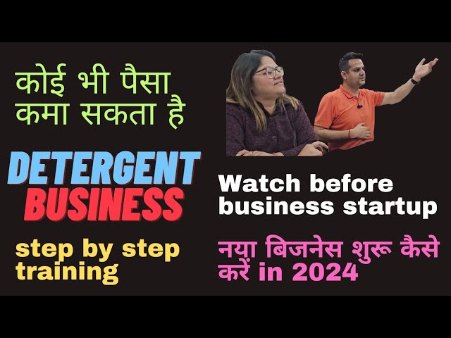 step by step detergent business startup guide| New business startup in 2024| Hitran Industries