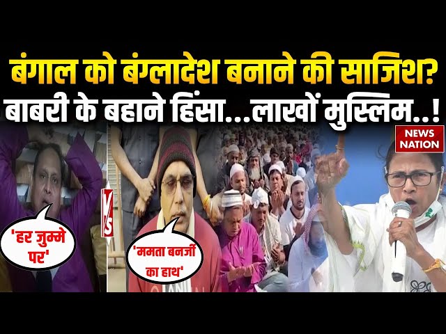 Babri Masjid | Humayun Kabir | Muslim | CM Mamata Banerjee | Dilip Ghosh | TMC | BJP | Jume Ki Namaz