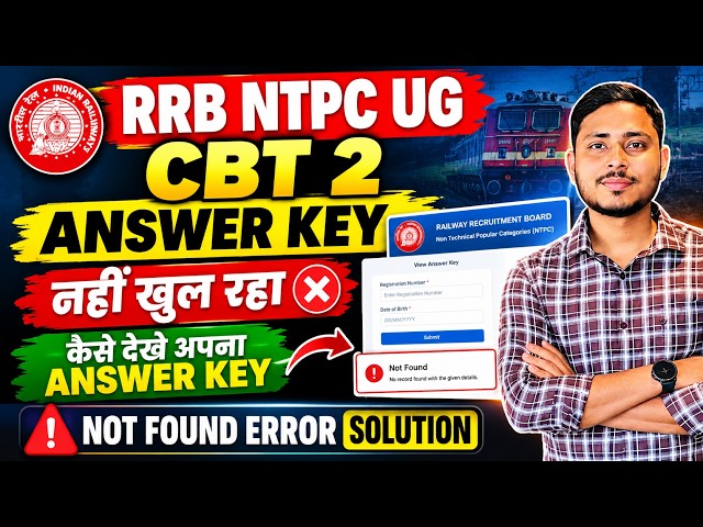 RRB NTPC UG CBT 2 2026 Answer Key Out 🔥||NTPC UG CBT 2 2026 Answer Key Not Found Problem
