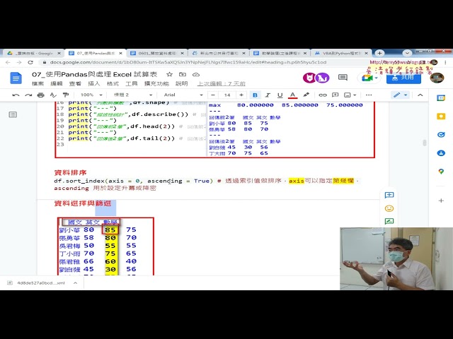 01 重點回顧與XML檔案解析