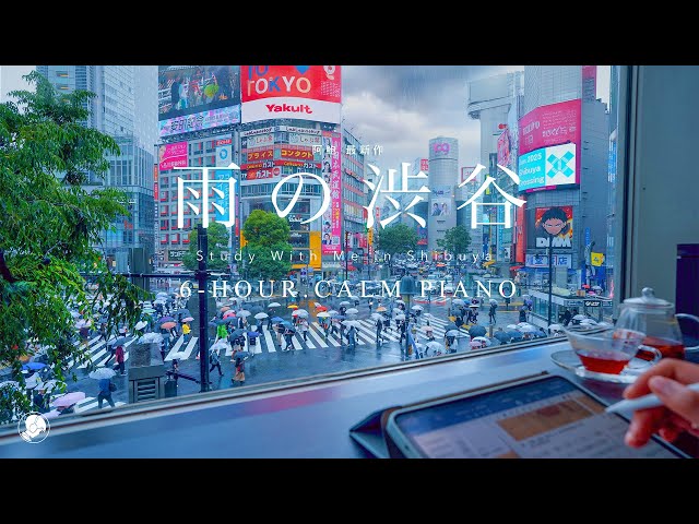 6-HOUR STUDY WITH ME ⛈️ / calm piano / A Rainy Day in Shibuya Crossing / Pomodoro 50-10