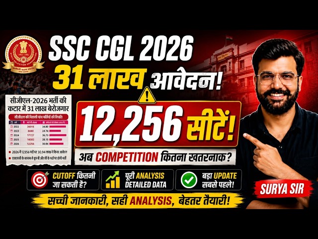 SSC CGL 2026 Cut-Off Prediction | 31 Lakh Forms | SSC CGL Safe Score & Competition
