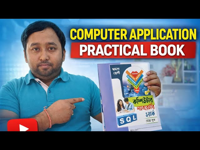 Class XII Computer Application WBCHSE Semester 4 Practical Lab Work Book