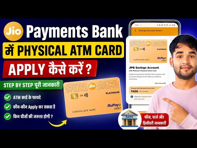 How to Apply for a Physical ATM Card in Jio Payments Bank | Full Process 2026 #jiopaymentbank