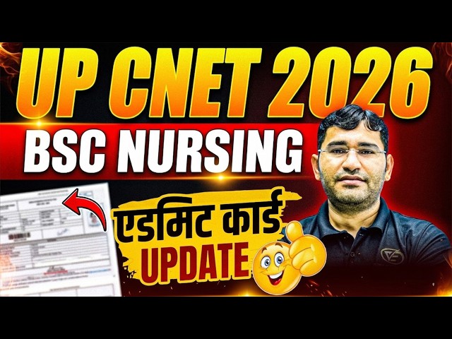 UP CNET 2026 Admit Card Update | UP BSc Nursing 2026 Admit Card Kab Aayega | UP CNET 2026 Admit Card