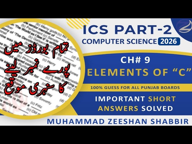 Important Short/Answers Solved Chapter#9 Elements of C || ICS Part-2 Computer Science | 100% Guess
