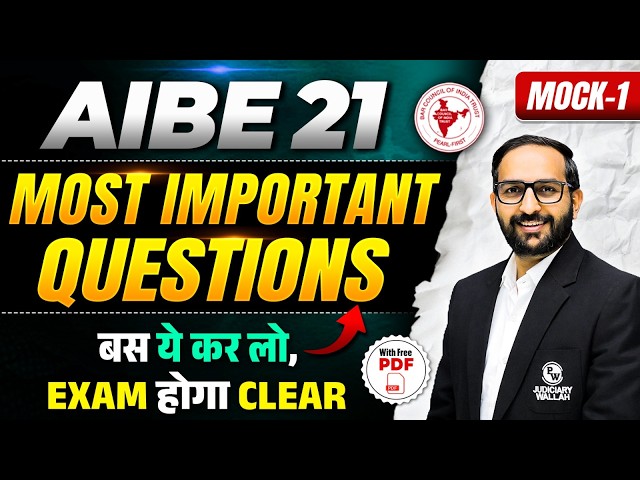 AIBE 21 Most Important Questions 🔥| Full Length Mock Test-01 | Judiciary By PW