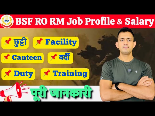 BSF RO RM Job Profile And Salary | bsf ro rm job profile | bsf hc ro rm salary