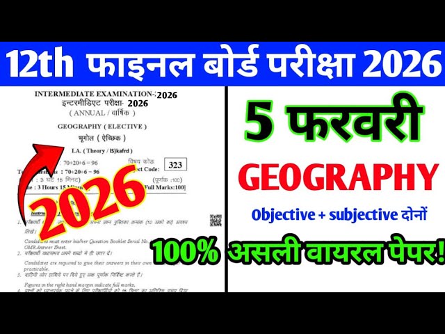 5 February 12th Geography Original Viral Question Paper 2026 | Class 12th Bhugol Question Paper 2026