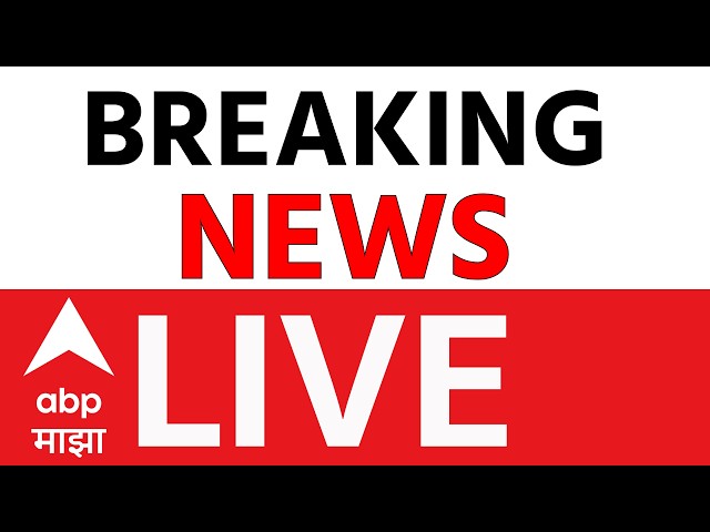 ABP Majha LIVE | Headlines Today | Breaking News | Maharashtra Politics | Marathi news