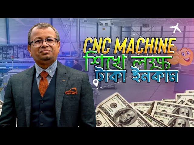 BKTTC থেকে ফ্রি CNC মেশিন কোর্স | নিজের ভবিষ্যৎ গড়ার অসাধারণ সুযোগ! #bkttc 