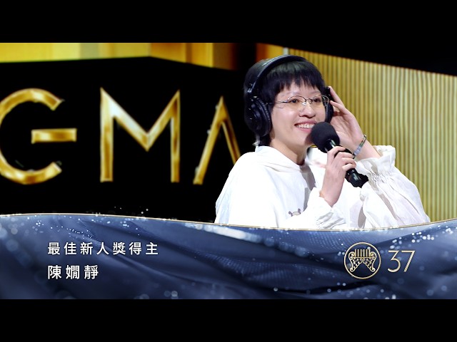 Best New Artist Winner Hsien Ching- Live Performance ｜2026 GMA 37