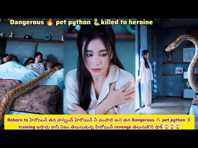 Reborn to heroine CEO killed to Dangerous 🔥 pet python 🐍 but heroine revenge to husband #kdramas #K 