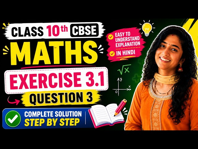 Class 10 | Exercise 3.1 | Question 3 | Pair of Linear Equations in Two Variables | NCERT Solution