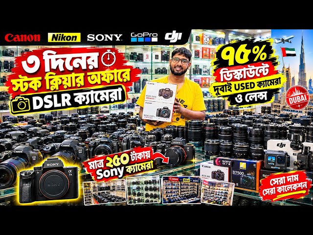 DSLR Camera Price in Bangladesh 2026 | Used DSLR Camera Price in Bangladesh😱DSLR Camera Price Review
