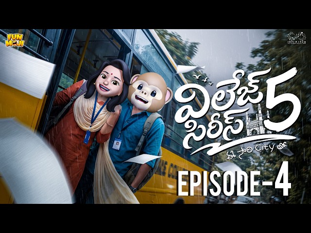 Funmoji | Village Series 5 Ep-4  | College | Love | MCA | Middle Class Abbayi | Infinitum media
