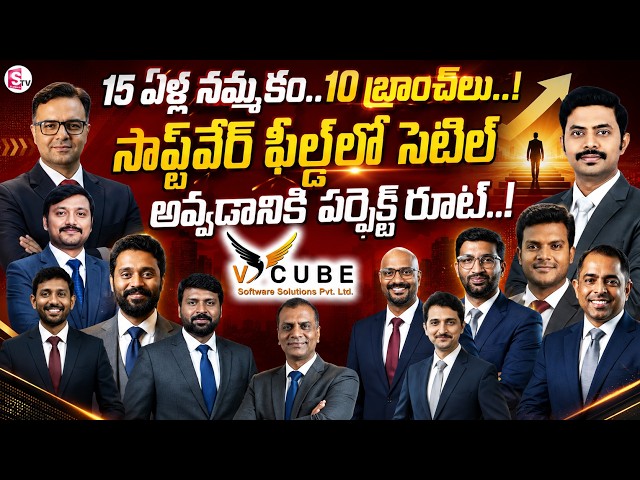 Best IT Coaching Hyderabad | 15 Years Milestone, Courses & Placements | VCube Software Solutions
