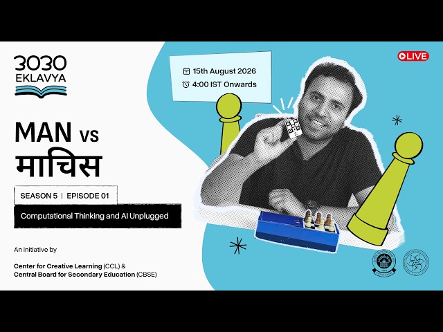 Man Vs माचिस - Computational Thinking, AI unplugged | 3030 Eklavya | S05 EP01 | CCL IIT Gandhinagar