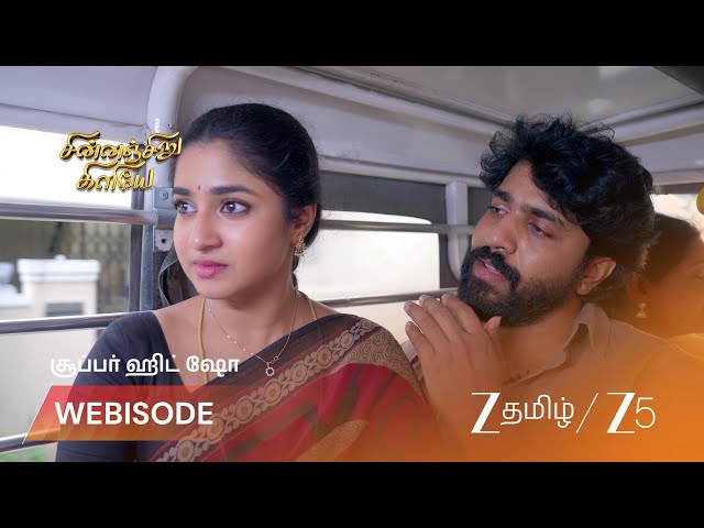 Chinnan Siru Kiliye | இது கர்ணாவின் திட்டம் தான்.