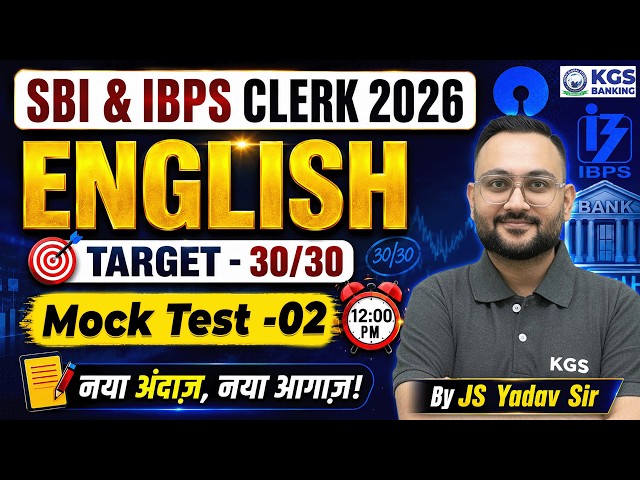SBI & IBPS Clerk 2026 English Mock Test 02 | By JS Yadav Sir | KGS Banking Exams