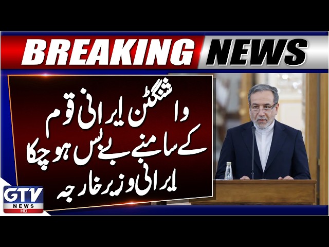 Iran Slams Trump’s Economic Pressure as “Bullying” | Abbas Araghchi Issues Strong Warning | GTV News
