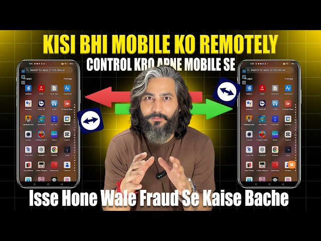 How To Connect Mobile To Mobile Using Team Viewer | Team Viewer Quick Support | Fraud Se Kaise Bache