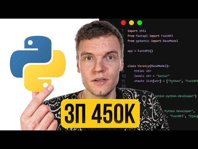 Awesome Interview for a Senior Python Developer
