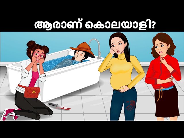 Who killed Detective Mehul? 15 Malayalam Riddles | Malayalam Murder Mystery | Malayalam Puzzles