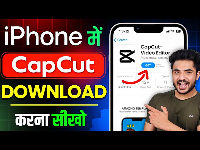 Iphone me capcut kaise download kare | how to download capcut in iphone | capcut download in ios