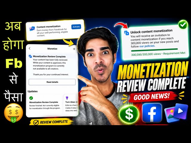 Facebook Monetization Review Complete ✅ Facebook Content Monetization Setup 🤑 Requirement Met