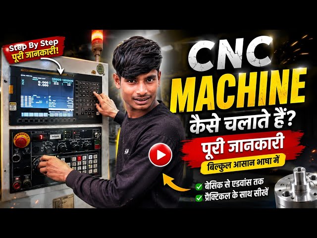 CNC Machine Kaise Chalate Hain? 🔥 Step By Step Complete Jankari | CNC Machine Full Course | Raju Vin
